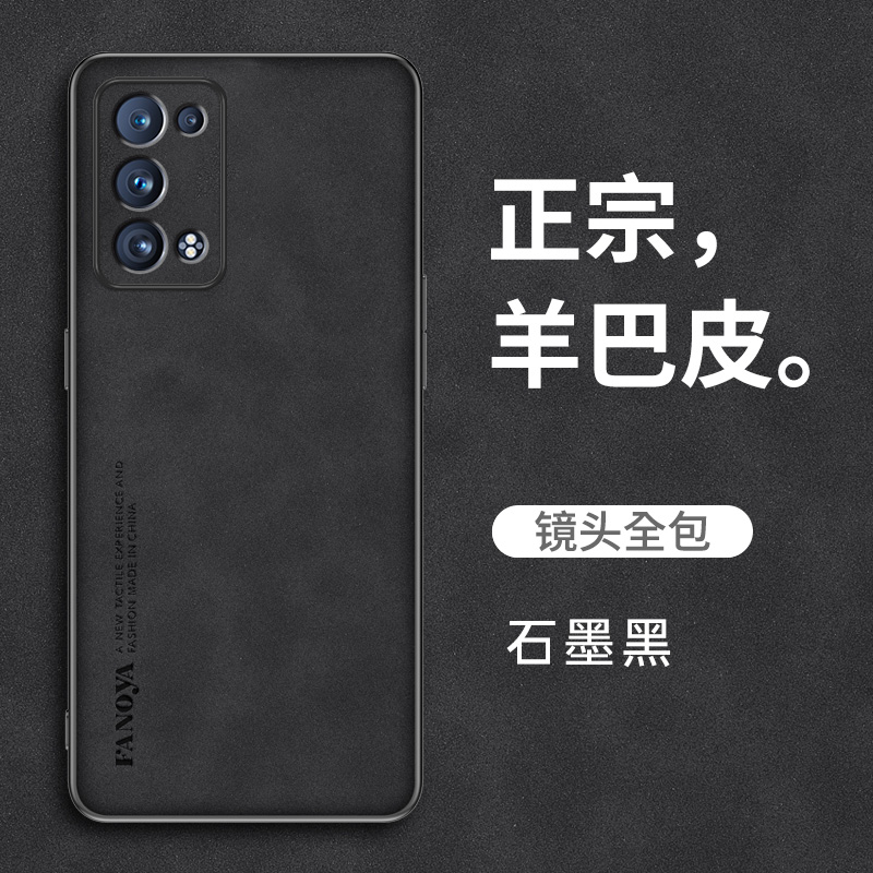 opporeno6pro十手机壳reno6por羊巴皮保护5G硅胶套oppo全包防摔oppreno加软壳proplus男opooreno外壳超薄曲屏 3C数码配件 手机保护套/壳 原图主图