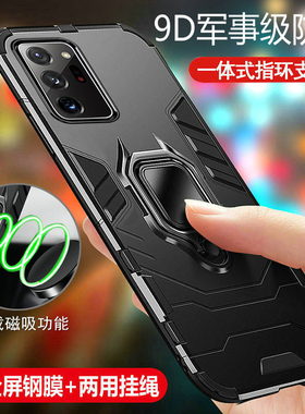 适用三星note20手机壳note20ultra保护5G硅胶套noto20u气囊全包边galaxy防摔N9810磨砂软硬壳9860男女uitra潮