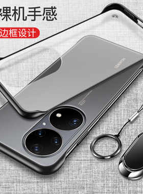 适用华为鼎桥P50手机壳tdtechp50透明5G保护硅胶套AVA一PA00磨砂防摔td软硬壳tech男女AVAPA无边框p505g智选