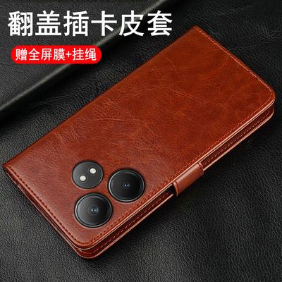 真我gtneo6翻盖式皮套可插卡