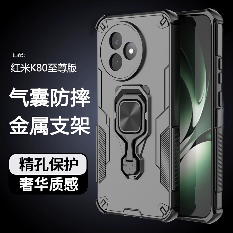 红米K80至尊版气囊防摔男带支架