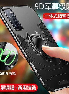 适用华为nova7手机壳nove7pro保护硅胶套novo7se气囊全包边5G防摔es活力版磨砂软硬壳por男女75g外壳note磁吸