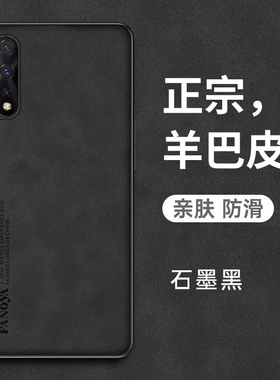 适用vivoiqooneo手机壳iqooneo855羊巴皮neo1竞速版vivo保护套V1914A全包边防摔1936AL软壳845男外壳爱酷iqoo