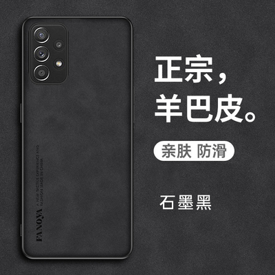 三星A23硅胶羊巴皮磨砂超薄