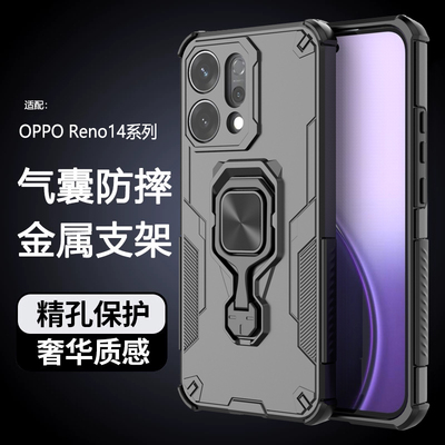 opporeno14硅胶气囊防摔男带支架