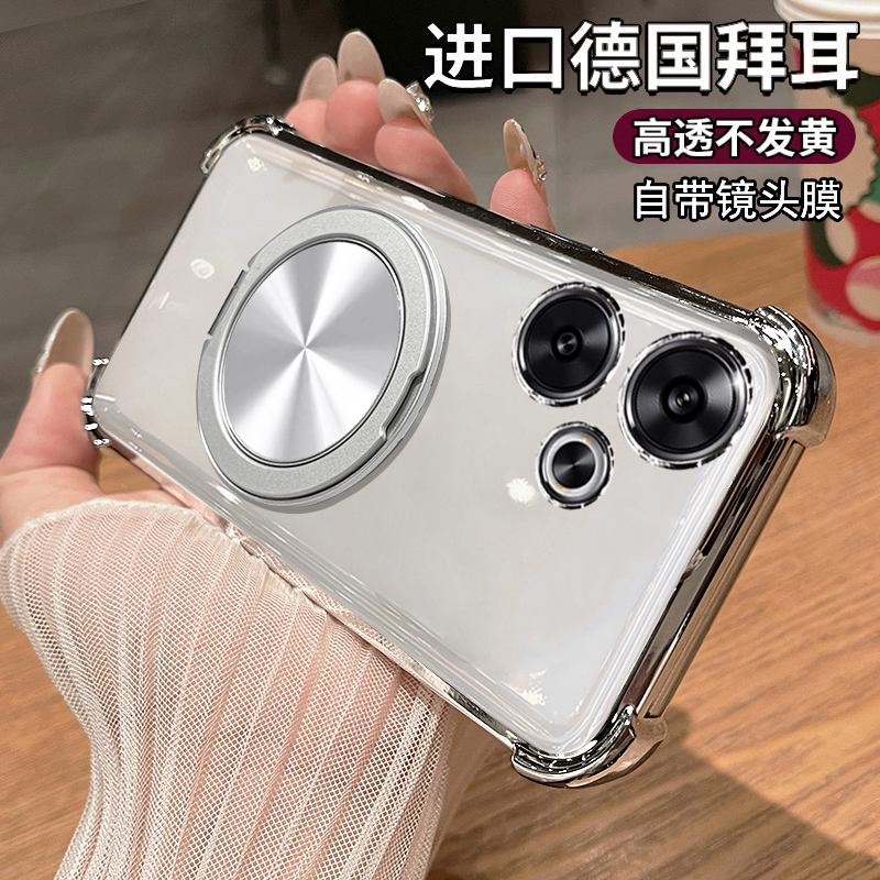 【四角防摔】【旋转支架】【高透不发黄】