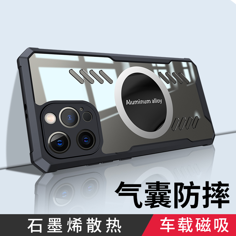 苹果15promax硬壳磨砂散热磁吸