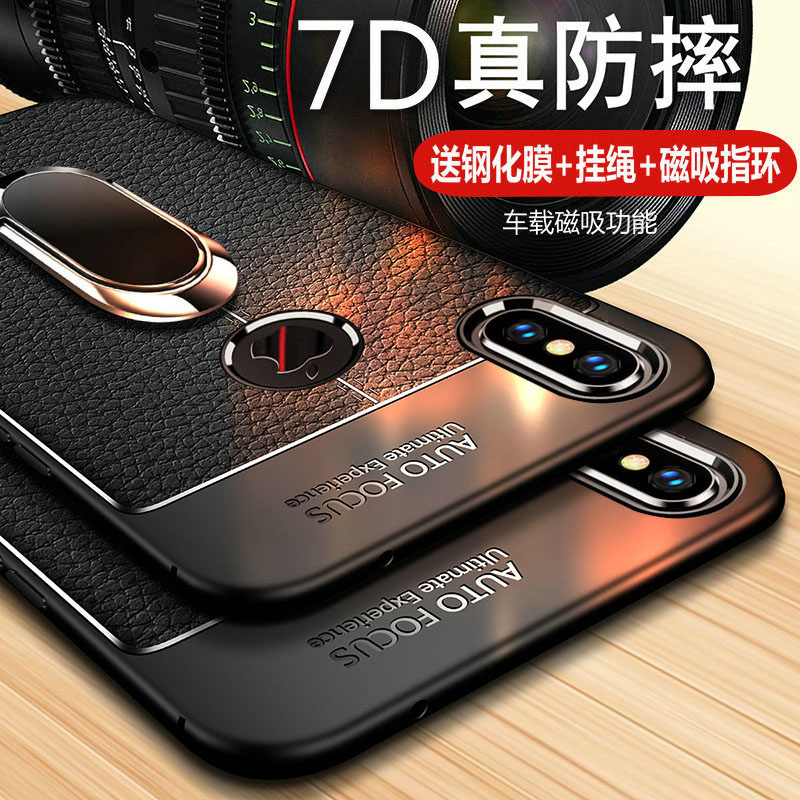 苹果X手机壳iphone Xs Max保护Xs皮套iphonex硅胶8x防摔xsmax软壳ip9xr男士iphonexr女ipxs简约ipx高档Max潮x