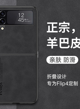 适用三星W23flip手机壳SM一W7023心系天下折叠屏羊巴皮zflip保护硅胶套z全包防摔filp软壳5g男女真皮外壳高级