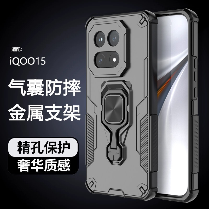 适用iQOO15硅胶气囊防摔带支架
