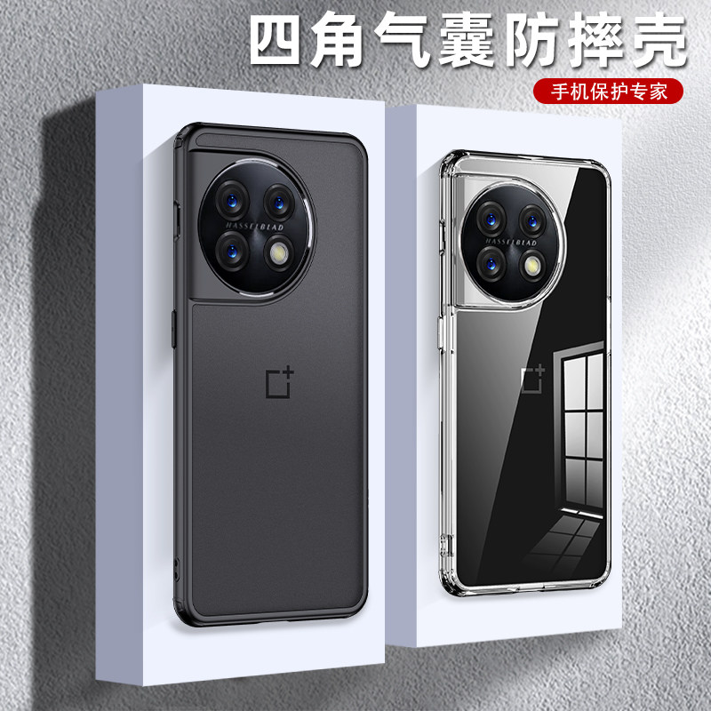 一加11硅胶气囊透明防摔