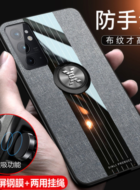 适用一加9rt手机壳1加9rt玻璃保护5G硅胶套MT2110全包防摔oneplus软硬壳tr男女新款九超薄9t个性带支架简约外