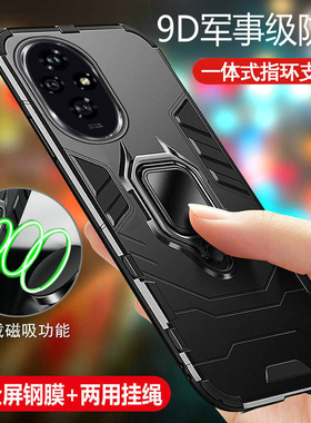 适用华为荣耀200手机壳honor200pro保护5G硅胶套ELI一AN00气囊全包ELP磨砂防摔ELIAN软硬壳por男款pr0磁吸带