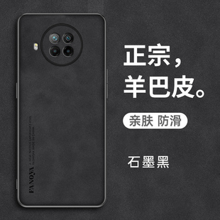 红米note9pro手机壳redminote9羊巴皮5G版 保护套redmi全包防摔4G软壳por男外壳p小米noto高级感95g超薄94耐脏