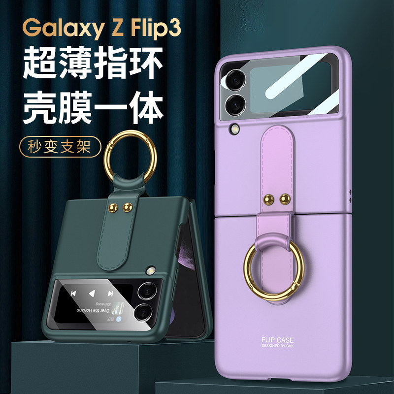 适用三星zflip3折叠屏手机壳指环flip3保护套5G自带支架F7110全包防摔硬外壳挂绳filp男女zfilp创意z韩国个性