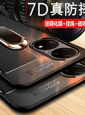 适用华为鼎桥P50手机壳tdtechp50保护5G皮套AVA一PA00镜头全包防摔td硅胶软壳tech男女tdp智选p505g创意AVAPA