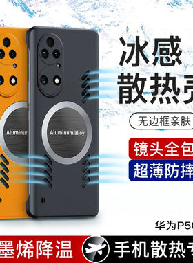 适用华为鼎桥P50手机壳tdtechp50保护套5G全包防摔AVA一PA00硬壳td超薄tech磨砂tdp外壳p505g男女版智选散热