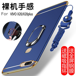 vivox20手机壳vivo 潮 vivo步步高puls创意个性 X20plus保护套X20a全包20p防摔vivix磨砂vovix硬壳viovx男女款