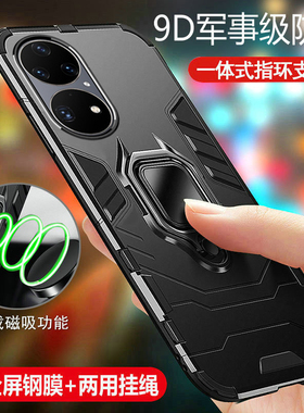 适用华为P50手机壳P50pro保护硅胶套4G气囊全包边防摔JAD一AL00磨砂软硬壳ABR男女por外壳pr0限量版p5o创意磁