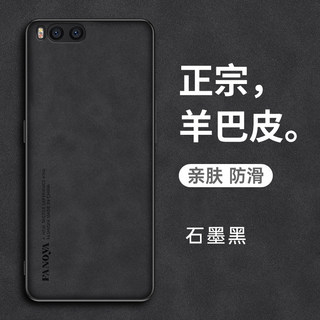 小米note3手机壳minote3羊巴皮not3保护硅胶套noto3全包防摔Mi软壳nete3男女超薄MCE8耐脏高级黑色送钢化膜后