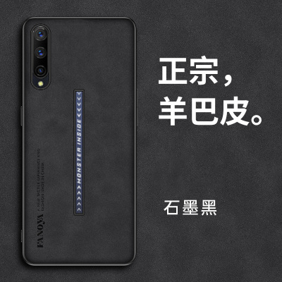 vivoiqoopro硅胶羊巴皮新款简约