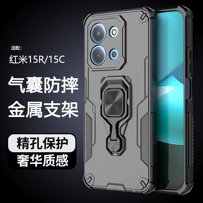 适用红米15R硅胶气囊防摔带支架