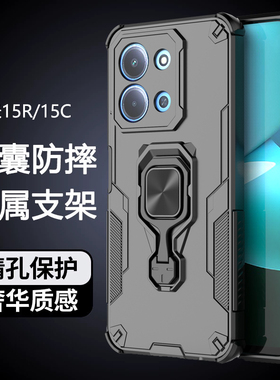 适用红米15R手机壳小米redmi15C保护硅胶套25082RNC1C镜头全包防摔磨砂软硬壳男女c5g外壳超薄r5g磁吸带支架