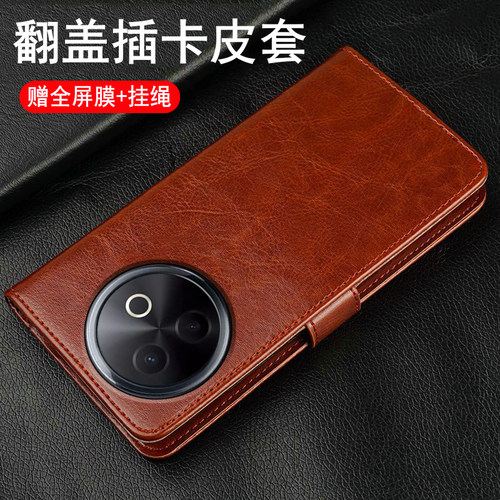 vivoy300i翻盖式皮套可插卡商务
