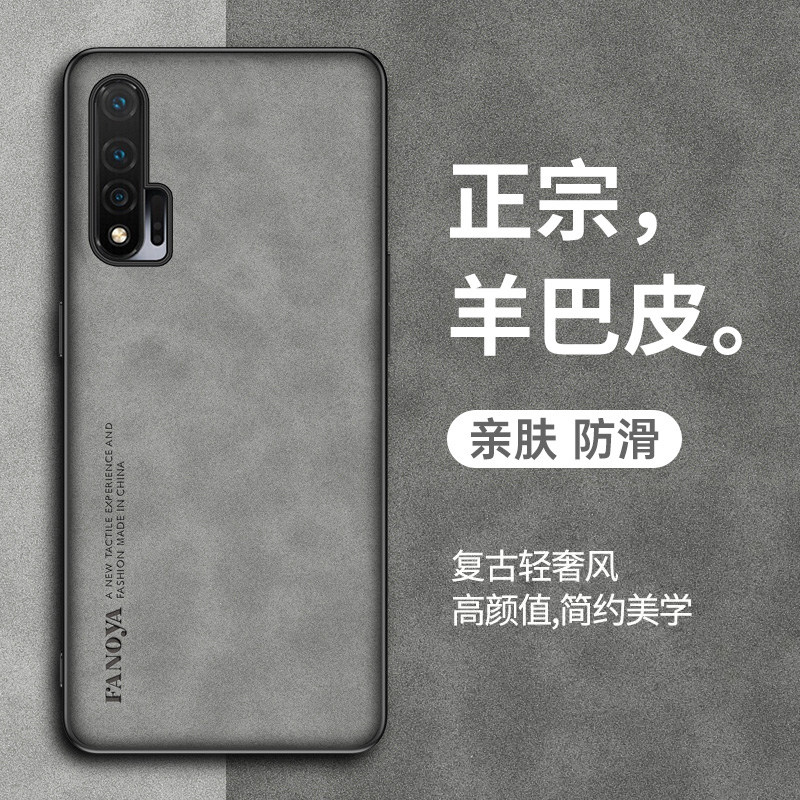 华为nova6硅胶羊巴皮新款简约