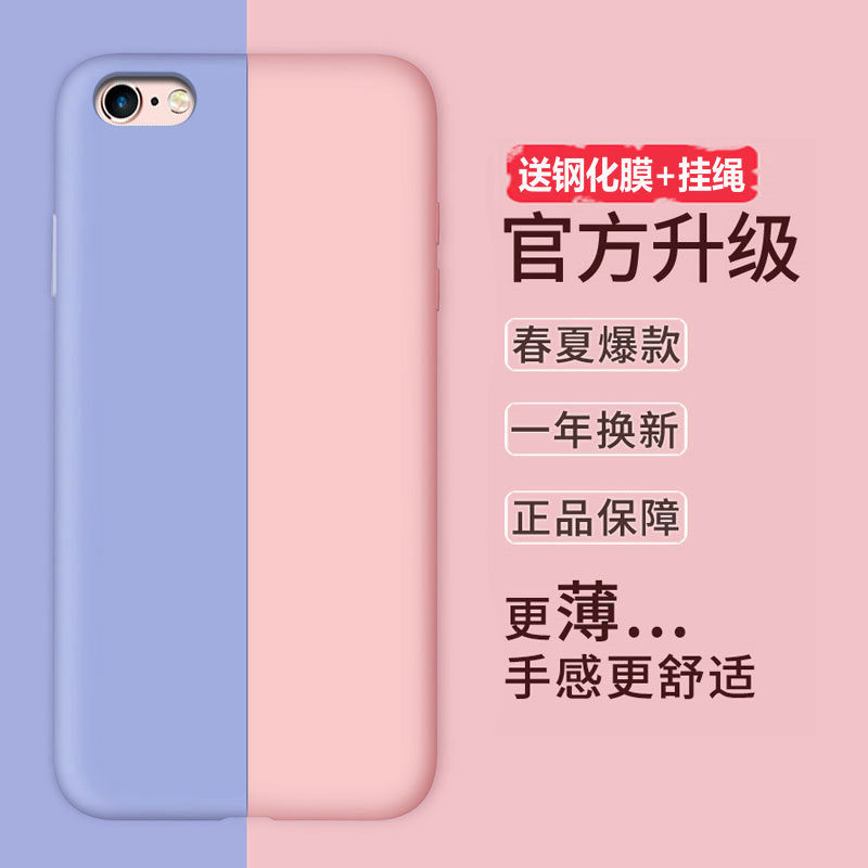 iphone6手機殼蘋果6s液態矽膠6plus保護套ip7全包ip8防摔8puls軟殼7p男少女款6sp純色七i8八7sp六6p簡約i6潮在類目 3C數碼配件, 手機配件, 手機保護套/殼中 - 來自Buy2taobao.com提供專業的淘寶代購服務