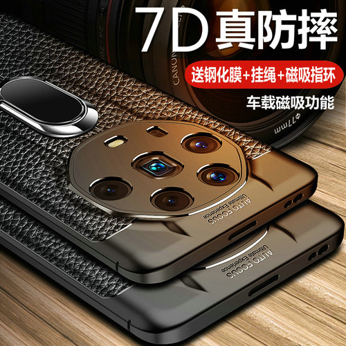 荣耀magic4至臻版硅胶商务高档