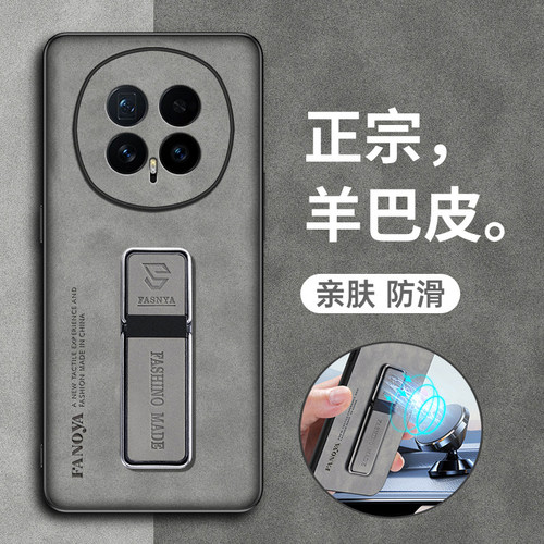 荣耀magic8硅胶简约超薄羊巴皮