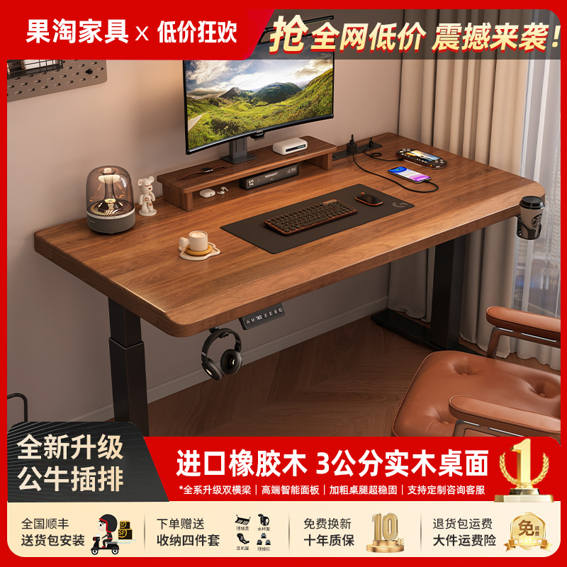 实木电动升降桌电脑桌学习桌书桌家用办公桌电竞桌子可升降工作台