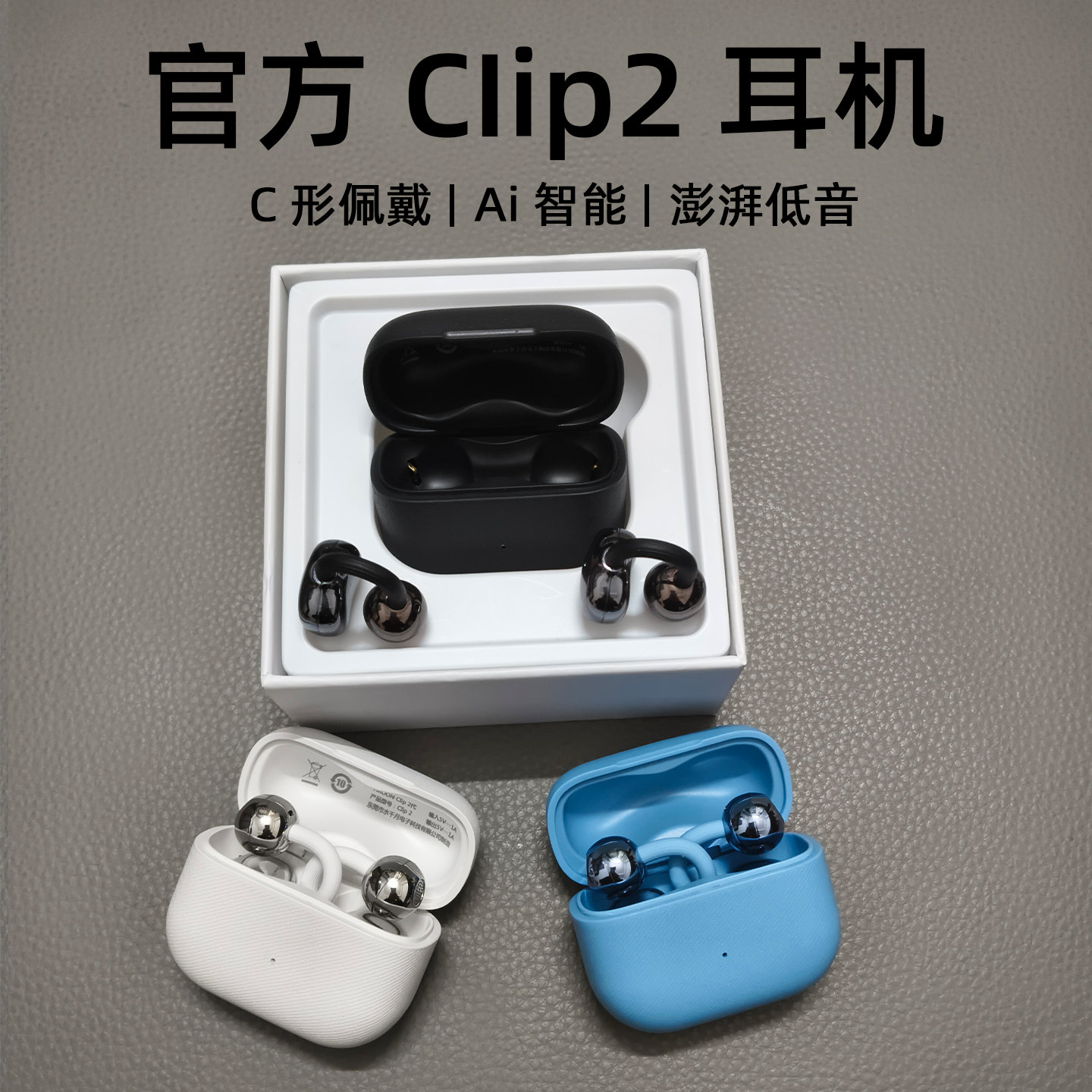 华强北水千月CLip耳夹耳机2智感聆听蓝牙无线不入耳新款运动2代