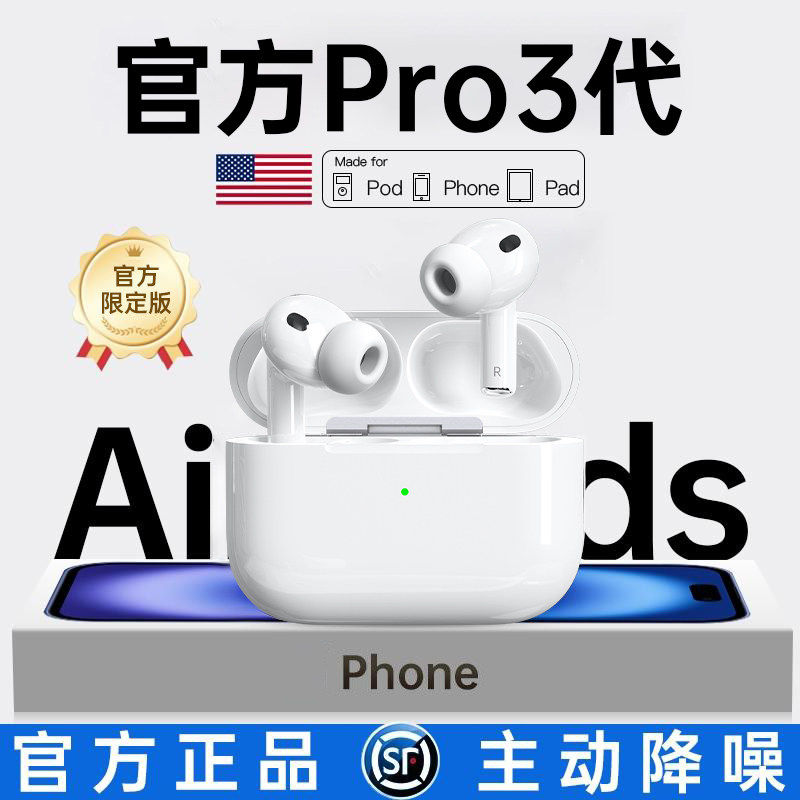 华强北耳机Pro3代降噪蓝牙耳机无线降噪入耳式防水IP67官方正