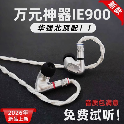 森海ie900耳机升级线hifi耳机线