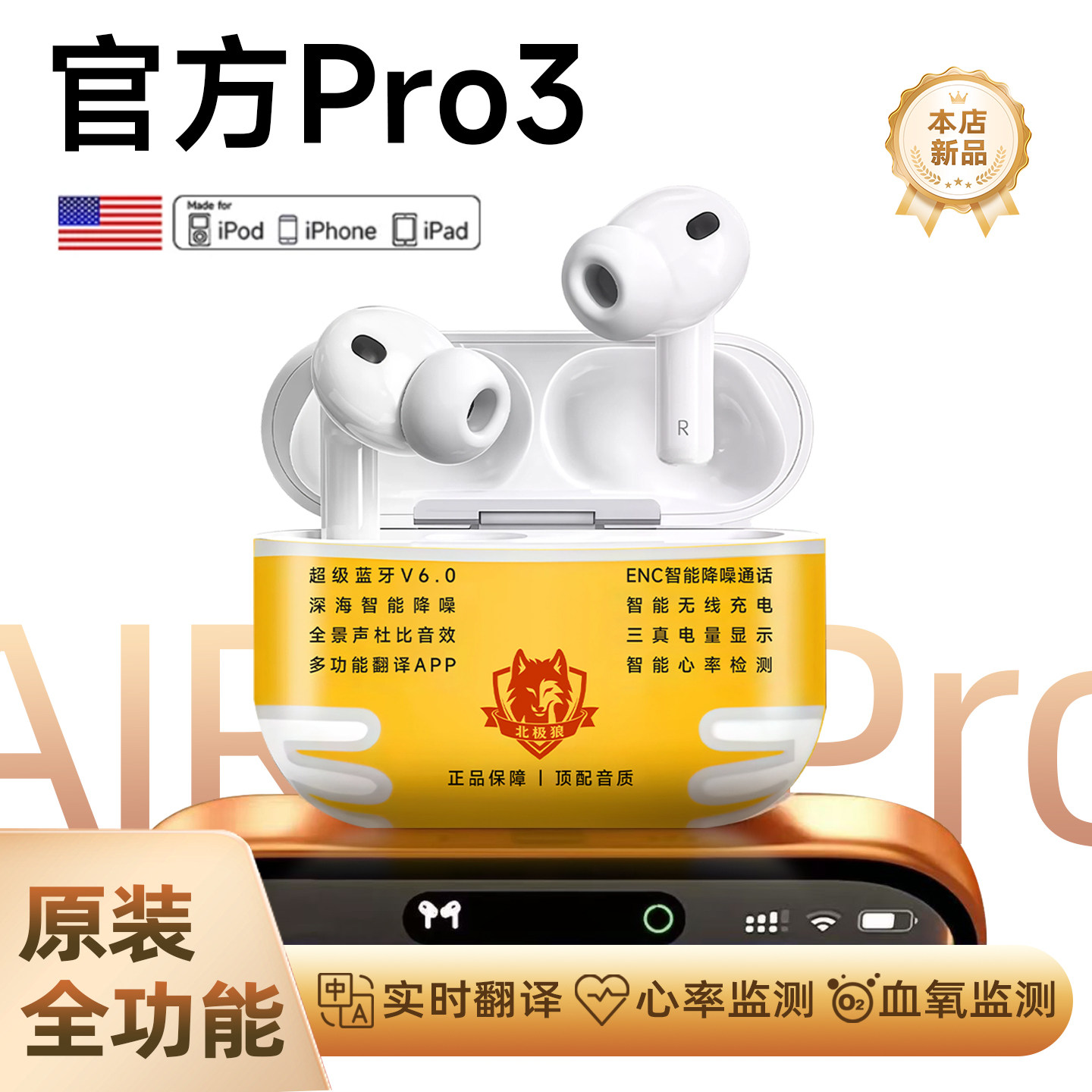 华强北耳机Pro3代降噪蓝牙耳机无线降噪入耳式防水IP67官方正