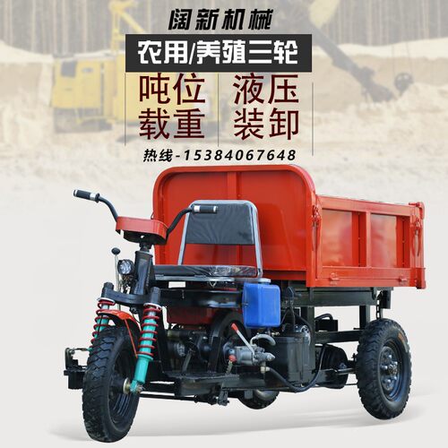 建筑工地柴油三轮车拉农用混凝土自卸车载重王工程家Z用小翻斗车