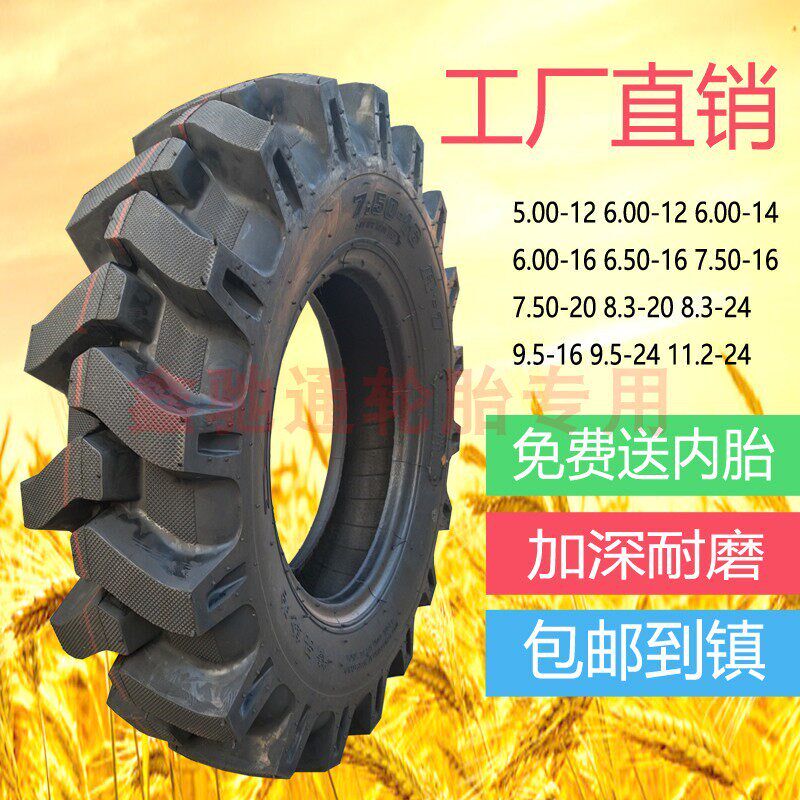 农用手扶拖拉机轮胎人字6.0n0-14 12 6.50-16 7.50 8.3-20 9.5-24