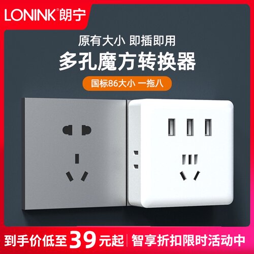 USB魔方插座转换器扁超薄夹缝侧边一转J八扩展插排头多功能接线板