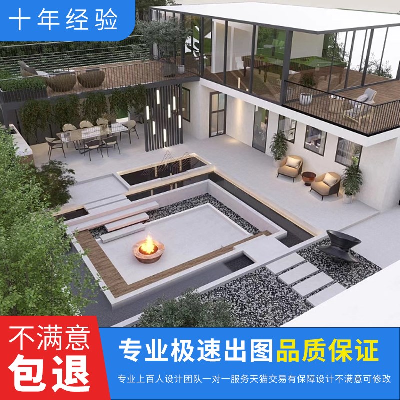 庭院设计效果图小花园布置院子露台顶楼农村别墅景观园林施工方案