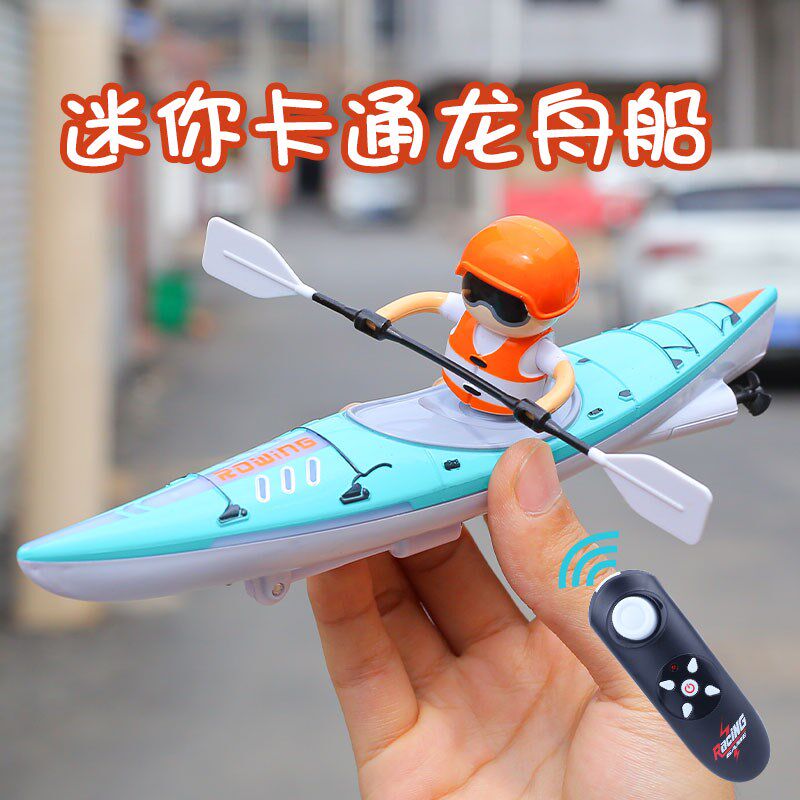 2.4G高速遥控龙舟船无线充电皮划艇儿童仿真快赛艇男孩水上玩具船