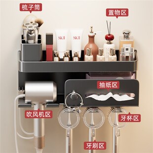 牙刷置物架壁挂式免打孔化妆室多功能吹风机一体不锈钢漱口杯挂架