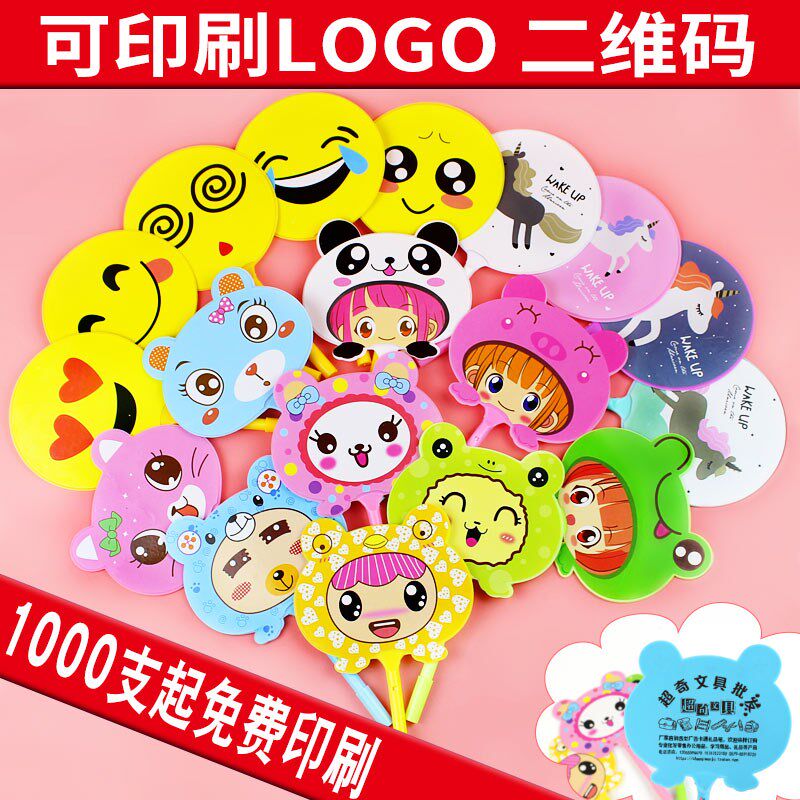 扇子笔定制logo圆珠卡通可爱订做地推小礼品辅导班招生宣传广告笔
