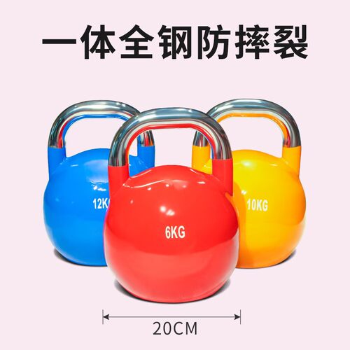 竞技壶铃爆c发力体能训练钢制壶铃健身房用壶铃练臂肌健身器材