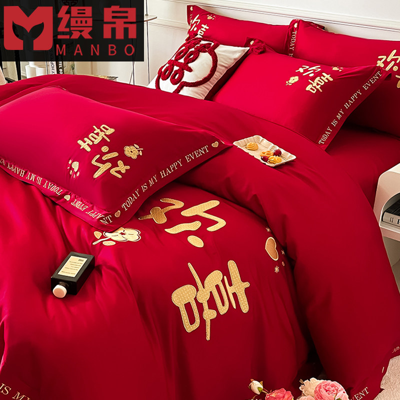 结婚四件套婚庆大红色喜被被套床单磨毛婚嫁高端婚礼床上用品新婚