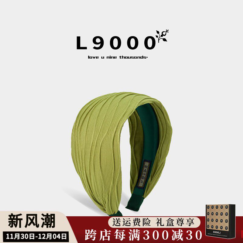 L9000/法式高颅顶宽边头箍女新款2024今年流行的U发箍饰品洗面发