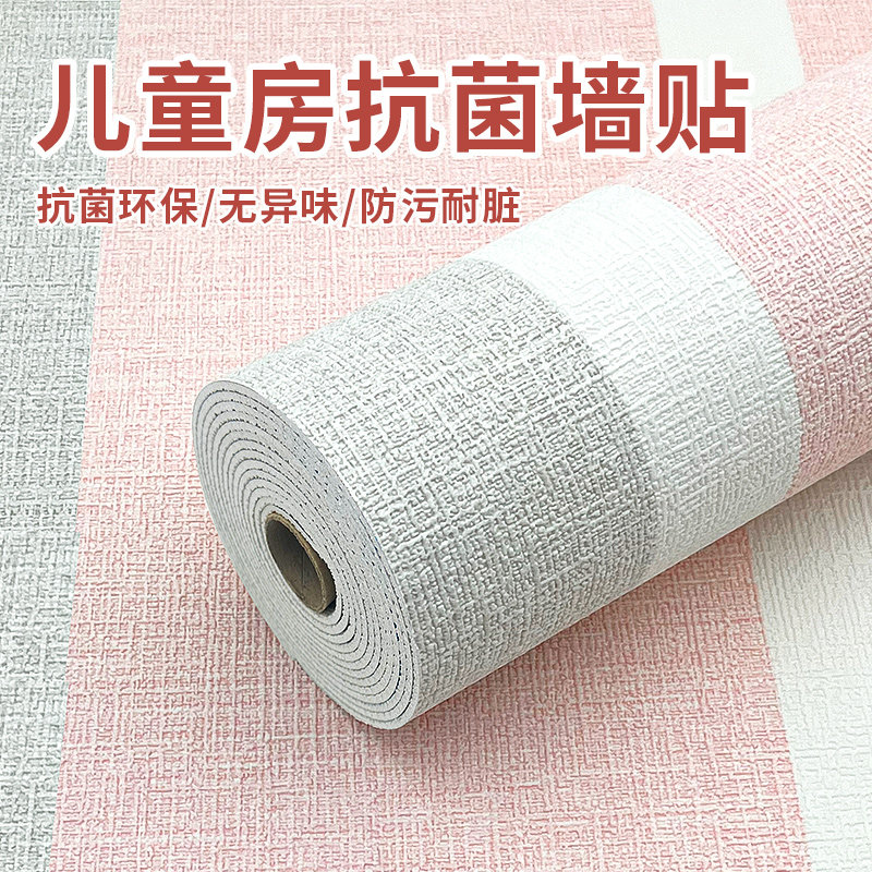 儿童房墙纸自粘无甲醛墙贴防水z防潮墙布环保墙面遮丑壁纸墙壁贴