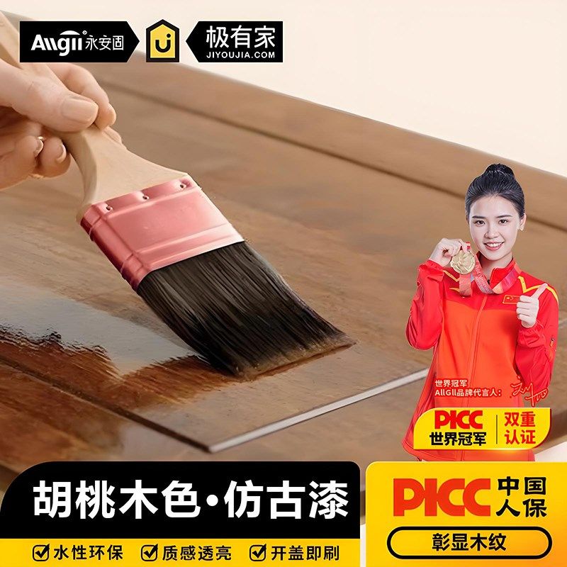 水性木器漆黑胡桃木色翻新旧家具木蜡油木纹漆木门改色胡桃木油漆