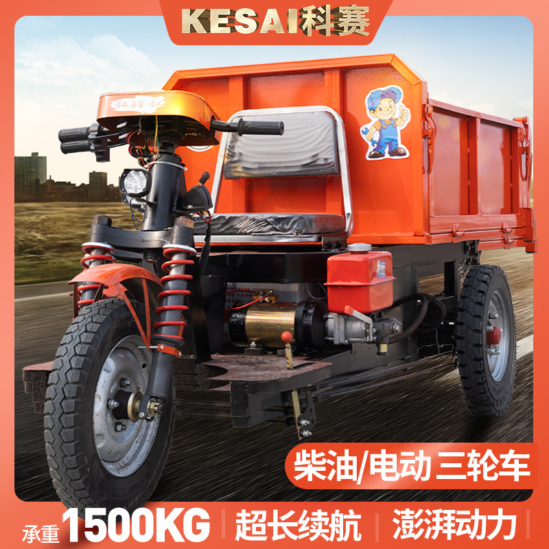 工程电动三轮车柴油自卸农用车工地建筑载重运输车拉货自卸翻斗车,农机/农具/农膜,农用运输车辆,淘宝优惠券,粉丝福利购,淘宝优惠卷